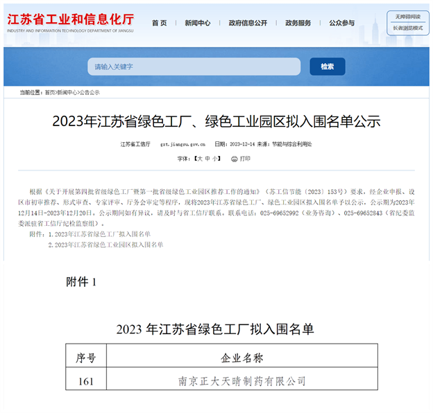 1703643999806329C521.png 1.png