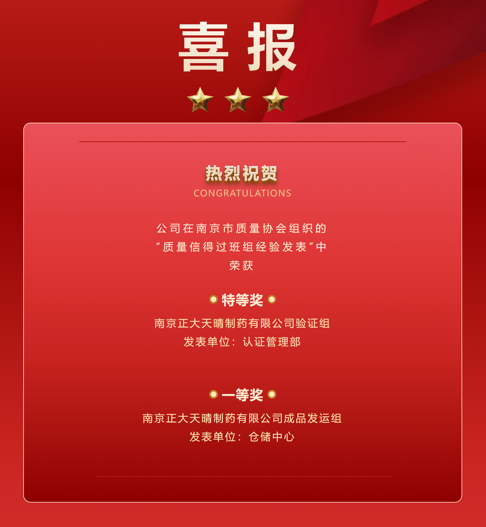 FireShot Capture 004 - 熱烈祝賀公司在南京市質(zhì)量信得過班組經(jīng)驗(yàn)發(fā)表中獲得佳績 - mp.weixin.qq.com.png