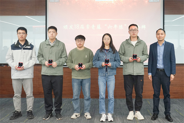 17306982093347016BD8.jpg 2-頒發(fā)六年陳2 .jpg