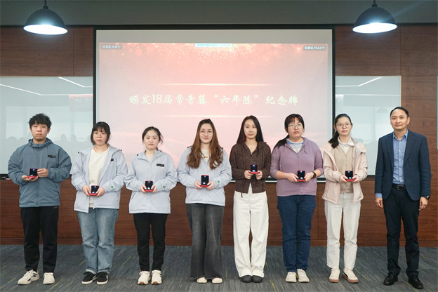 17306982167522388924.jpg 2-頒發(fā)六年陳3.jpg